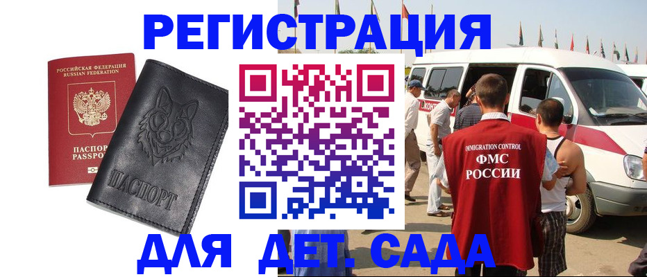 прописка для кредита в Энгельсе