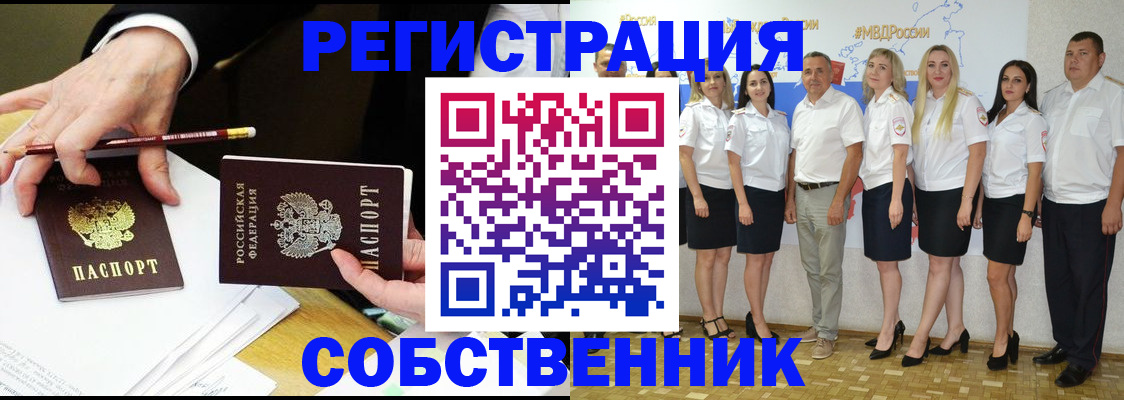 временная регистрация недорого в Энгельсе