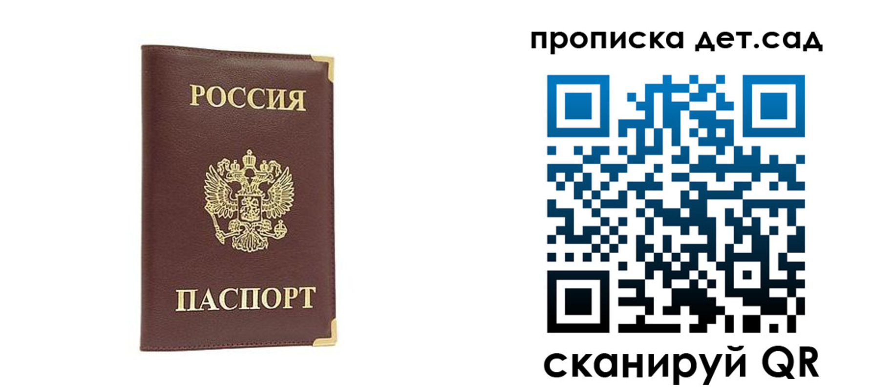 найти адрес прописки в Энгельсе
