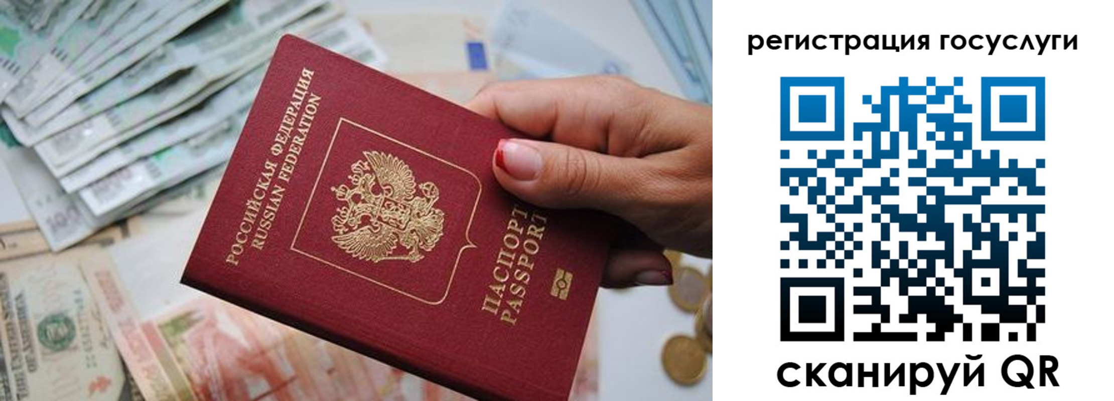 регистрация в Энгельсе