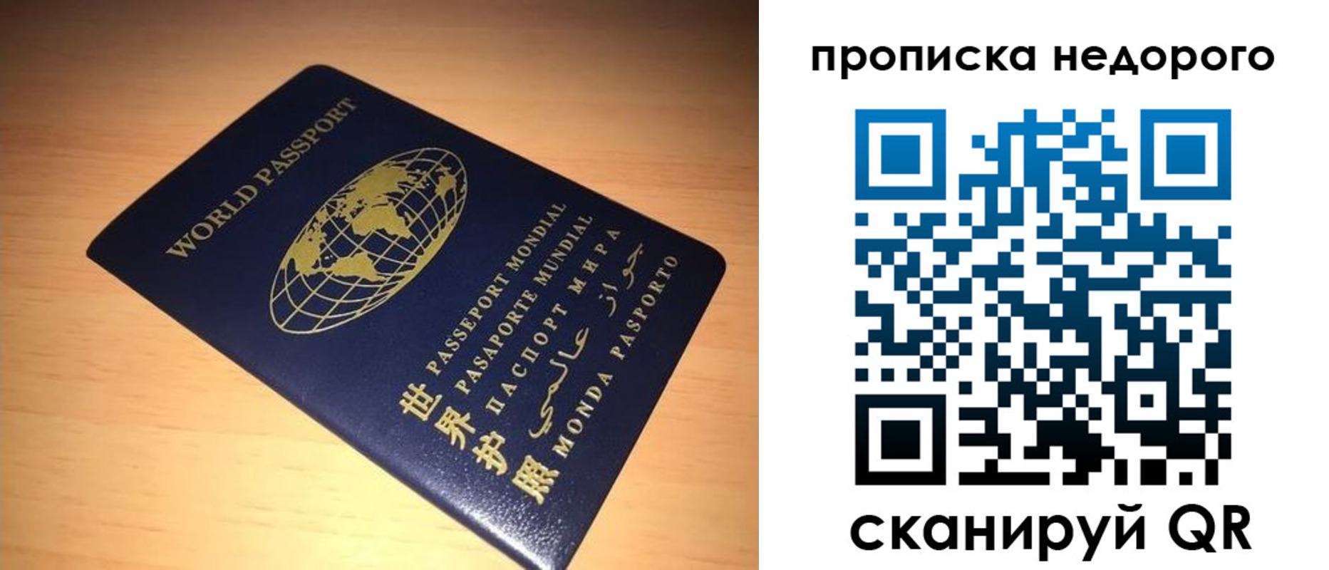 прописка регистрация в Энгельсе