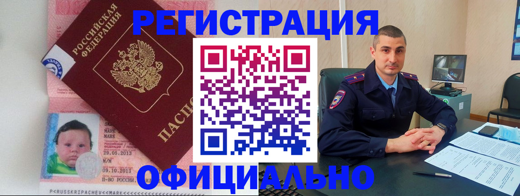 прописка поиск в Энгельсе