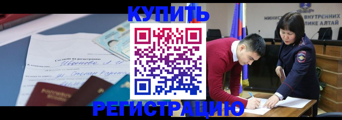 временная регистрация для всех в Энгельсе