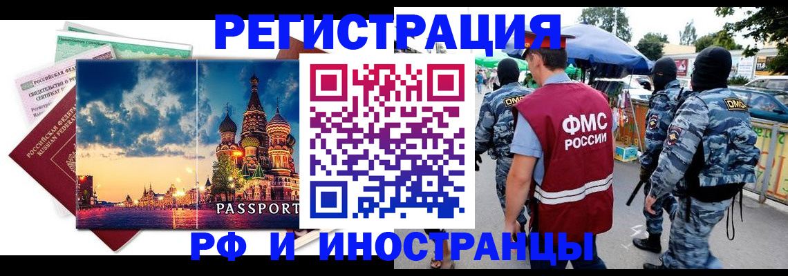 где прописаться в Энгельсе