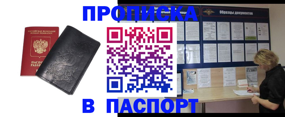найти адрес прописки в Энгельсе