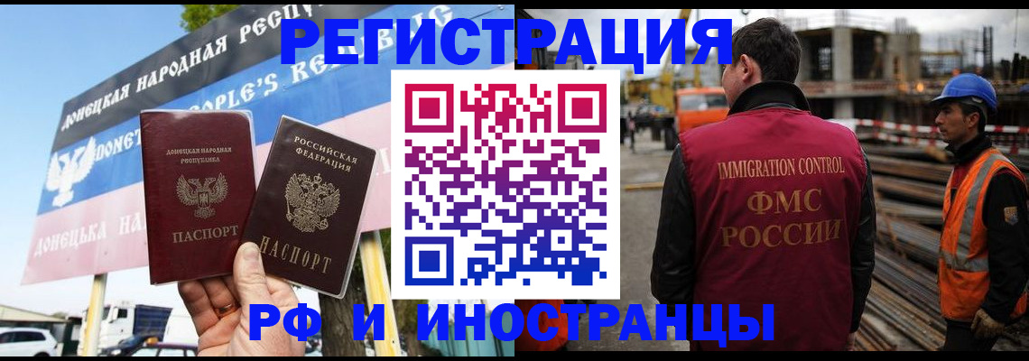 где прописаться в Энгельсе