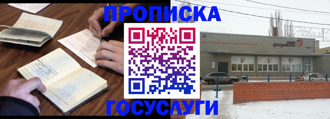 регистрация для школы в Энгельсе